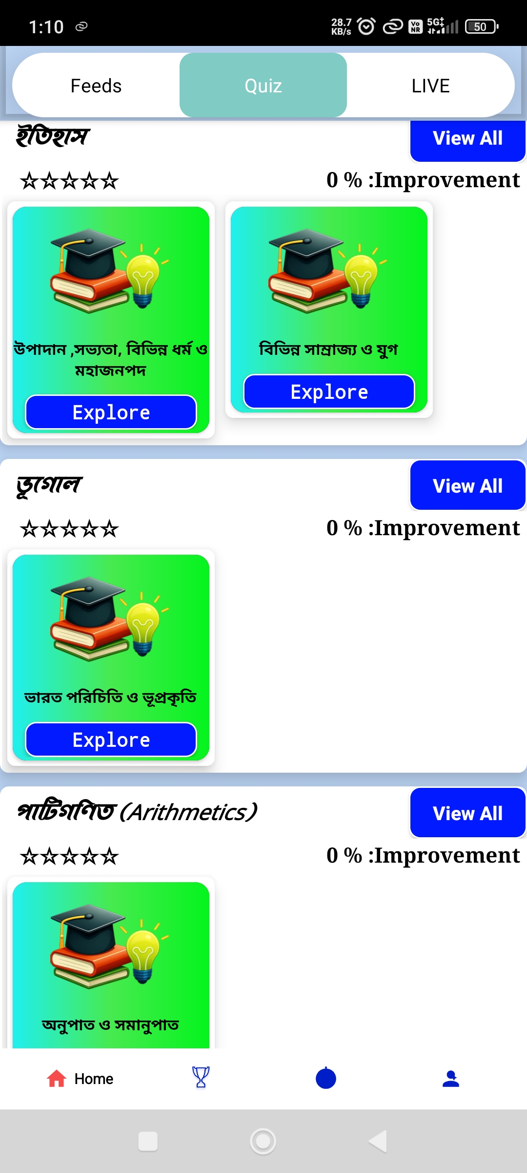 App Mock Test Image: A mobile screen showing a mock test with Bengali questions
